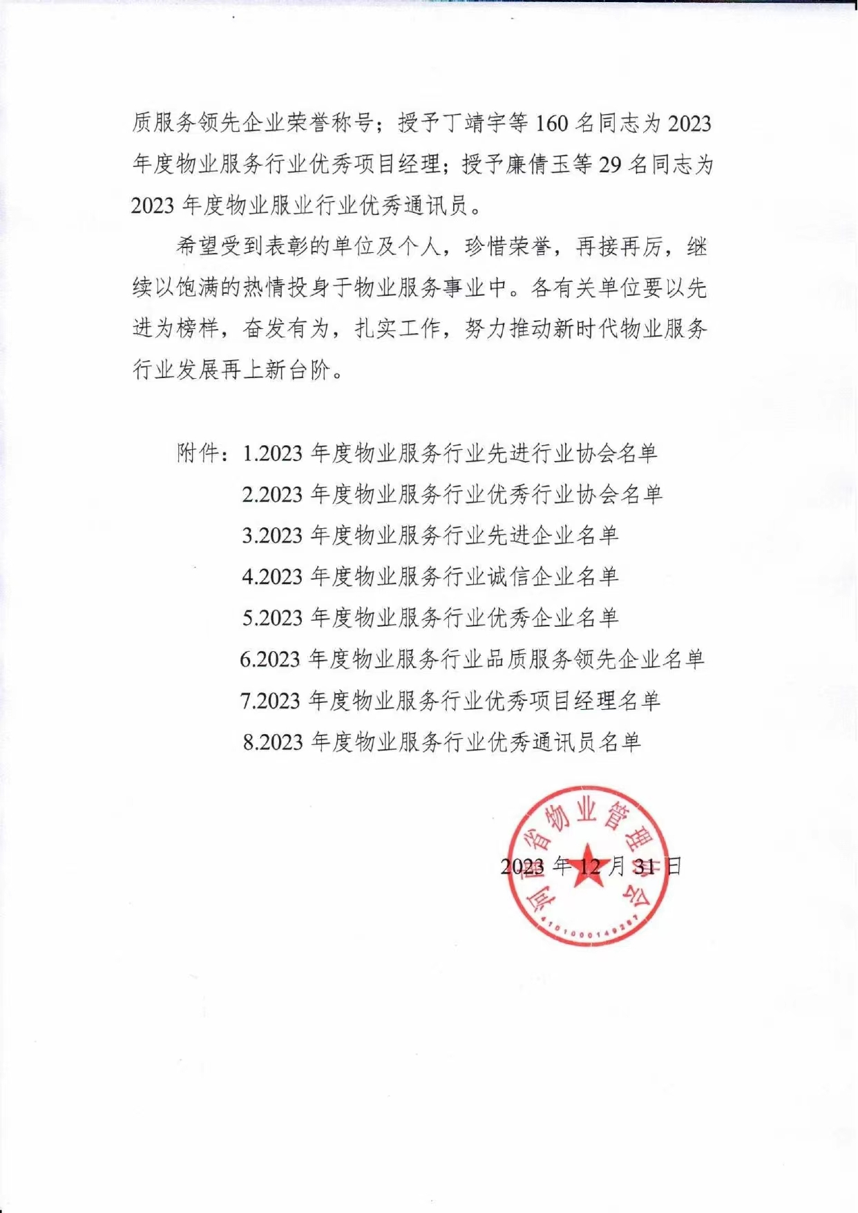 微信圖片_20240301094046.jpg