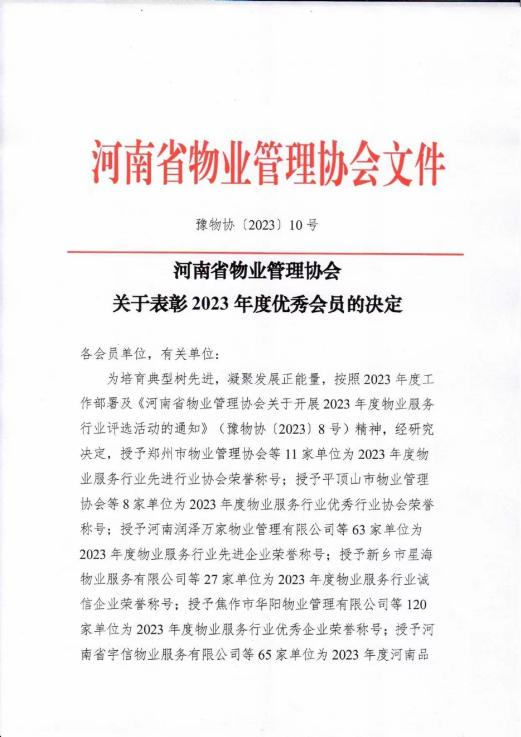 微信圖片_20240301094037.jpg
