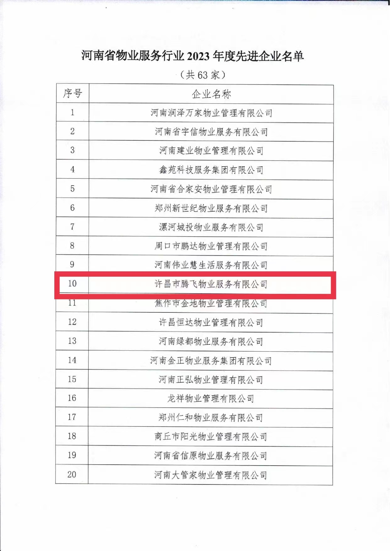 微信圖片_20240301094049.jpg